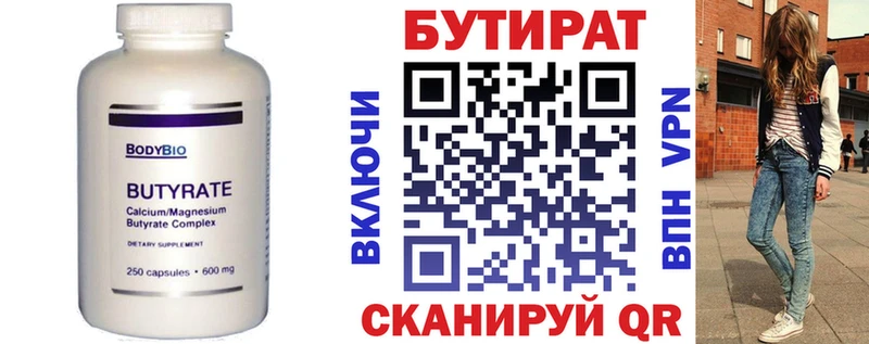 продажа наркотиков  Новотитаровская  БУТИРАТ вода 