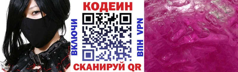 Кодеин Purple Drank  что такое наркотик  Новотитаровская 
