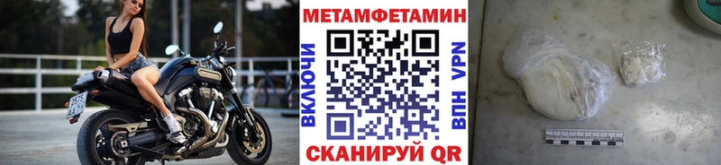 Первитин Methamphetamine  МЕГА рабочий сайт  Новотитаровская  площадка телеграм  закладки 